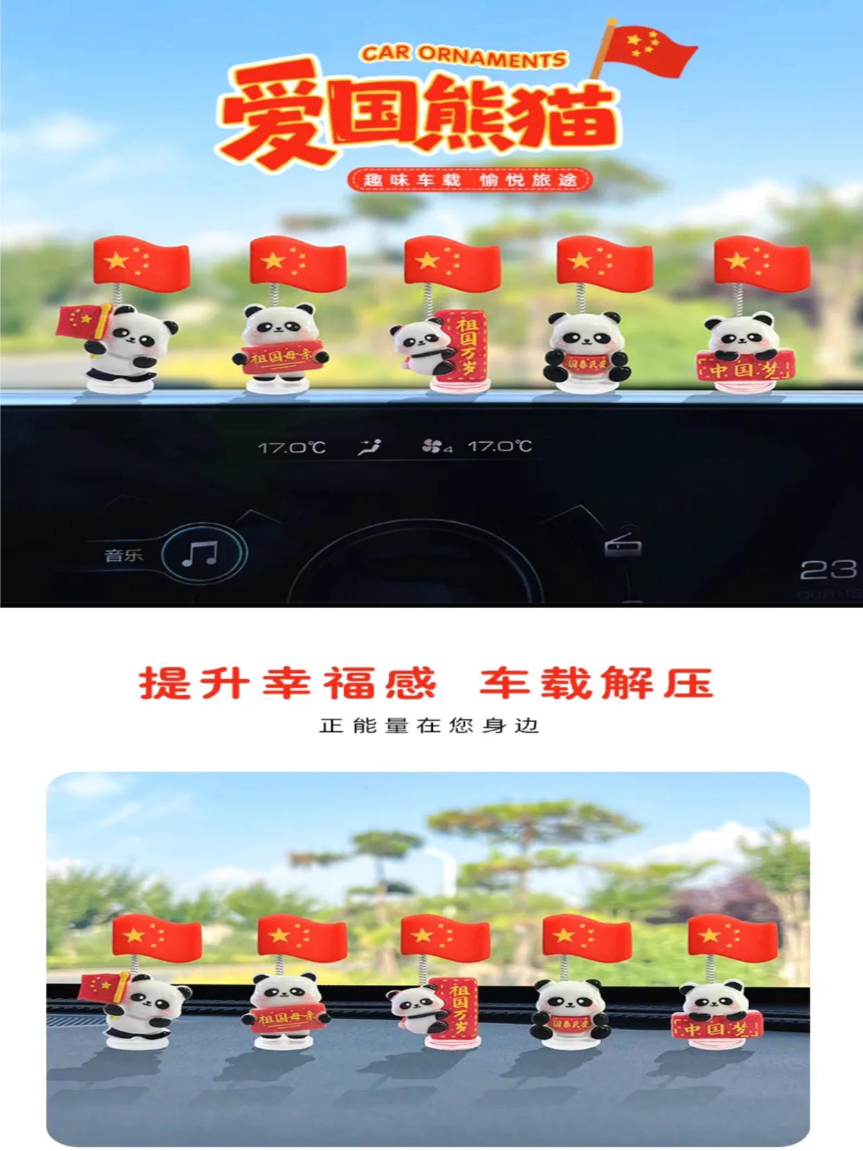 #我爱我的祖国#爱国#创意摆件车内装饰