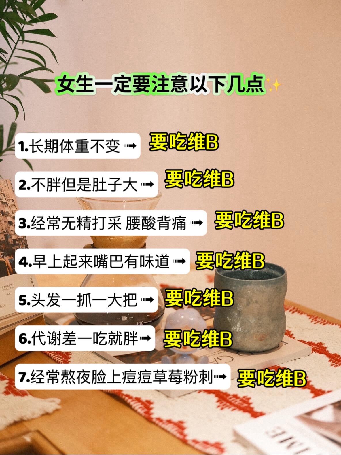 #干货分享 #女生必看 #变美小技巧 #让人悄悄变美的习惯 #仙女必备