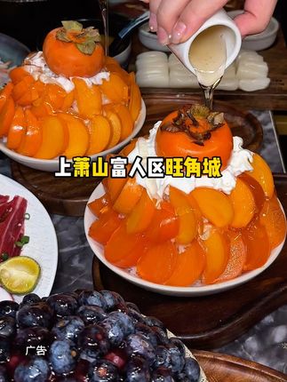 上萧山旺角城肉大利炭火烤肉,周年庆59代100,可叠加3张 之后会阶梯涨价,上了很多新品,糯叽叽雪冰,柿子雪花冰,牛肋排锅等等,刷到的左下角赶紧囤#肉大利炭火烧肉 #韩国料理 #烤肉#国庆节吃喝玩乐 #曼妥思营销爆店
