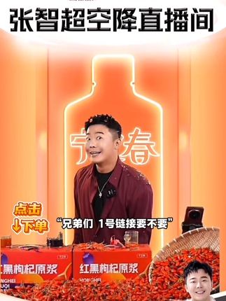 宁之春喝完跳舞都有劲了。 #张智超#宁之春枸杞原浆
