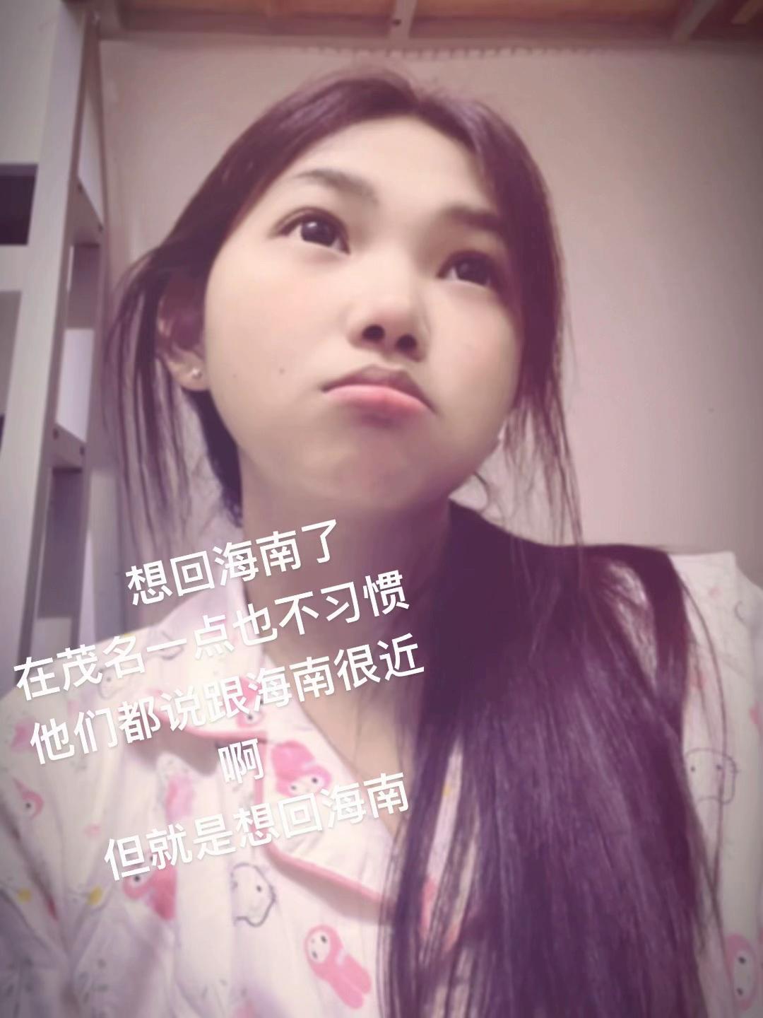 回海南请我吃清补凉好吗#海南