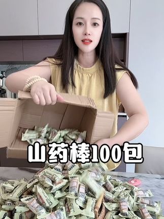 【九块九发100包】山药棒 ,非油炸烘烤型,O添加蔗糖休闲下午茶小零食#小零食 #爆款热卖中#好吃不贵经济实惠