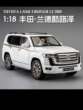 1:18丰田兰德酷路泽车模收藏摆件仿真合金越野车汽车模型男孩玩具#好物分享🔥