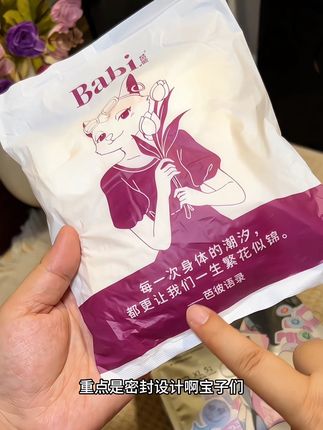 终于找到一款专门为夏天设计的日安裤了,超级薄巨能吸,柔软舒适穿着无感,也太舒服了吧#姨妈期 #安睡裤 #日安裤 #安睡裤怎么睡都不怕 #生理期