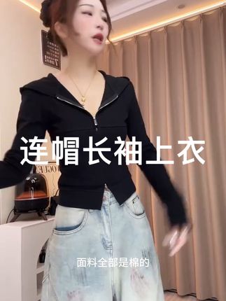 连帽短款设计感上衣女拉链甜辣显瘦长袖T恤开衫潮##连帽长袖上衣 #长袖T恤 @DOU+小助手 @DOU+好生意