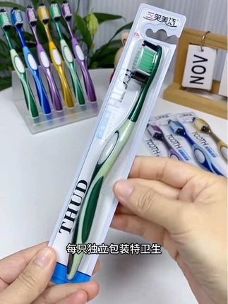 三笑美洁硬毛牙刷家庭装成人牙刷去除牙垢 经常熬夜嘴巴有味,试试这个硬毛牙刷,弹力刷毛清洁同时呵护牙龈!#卫生间好物 #牙刷硬毛#清洁口腔