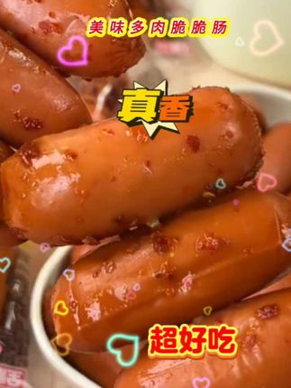 猪肉脆脆肠#太香啦 #太好吃了 #视频同款
