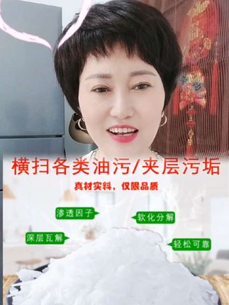 火碱工业去污清洁剂抽油烟机重油污去油碱疏通下水道强力去油污粉#火碱 #去油去污 #疏通下水道#清洁剂 #超便宜超划算 @抖加🔥上热门🔥dou+🔥热点宝