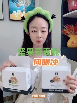 轻食代餐机零食!健康美食两不误#碧翠园坚果燕麦脆