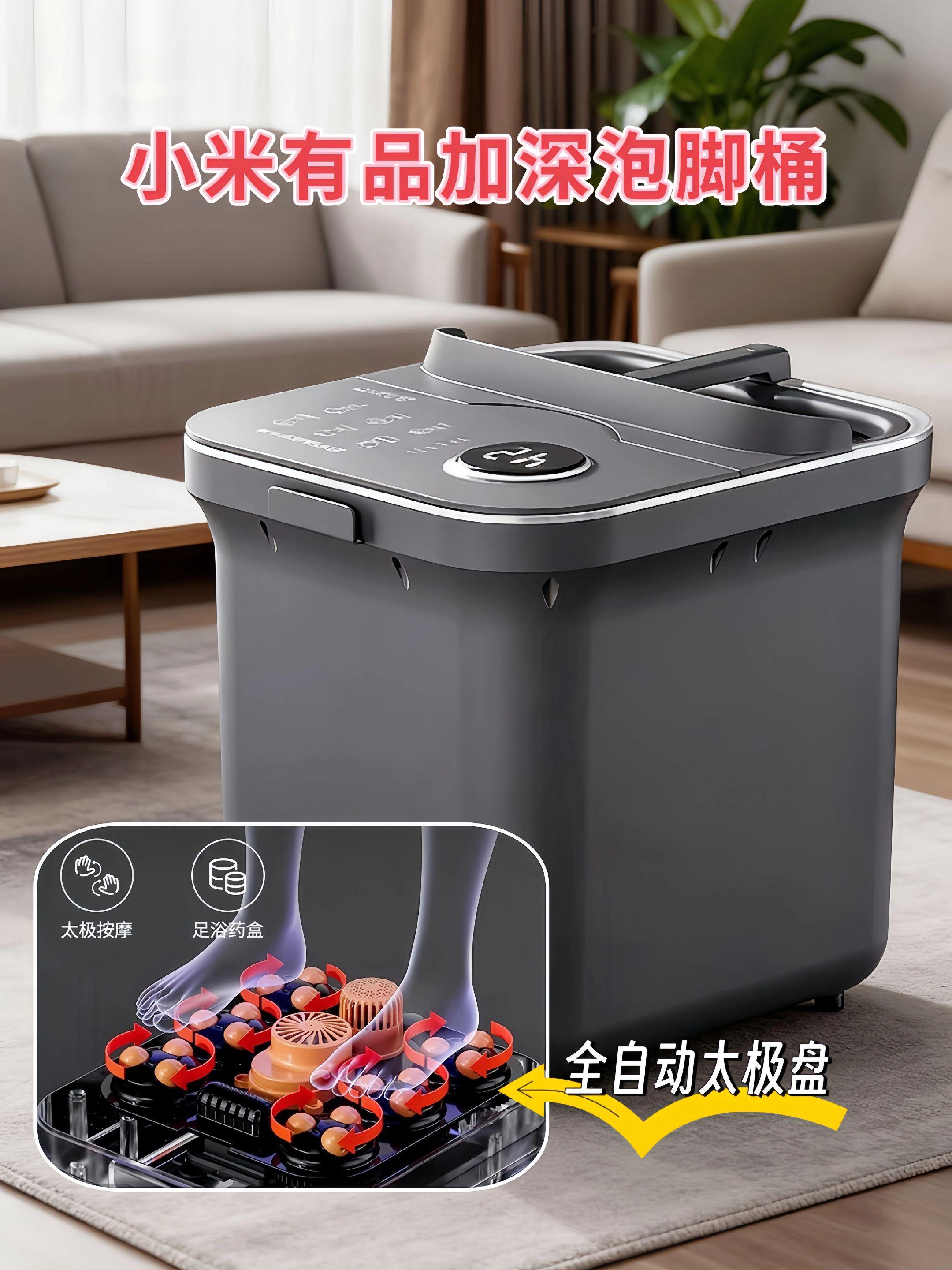 全自动泡脚桶。忙碌一天后,让小米有品加深泡脚桶为你卸下疲惫。它配备全自动太极盘,模拟专业手法按摩双脚;还有足浴药盒,可随心添加养生配方。深桶设计,舒适浸泡更惬意,是你居家养生、舒缓身心的贴心之选。#泡脚桶 #全自动足浴桶 #足浴桶 #养生 #好物推荐