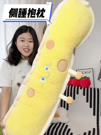 追剧搭子床搭子#抱枕 #抱枕女生睡觉专用 #少女心好物 #睡觉需要仪式感