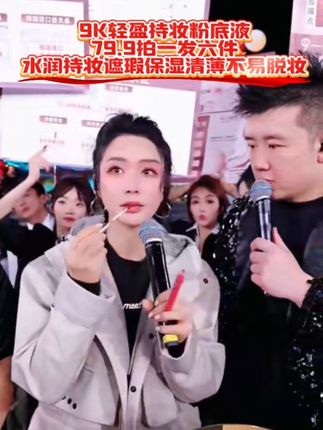 木森推荐【仁汇优品Z】9K轻盈持妆粉底液水润持妆遮瑕保湿清薄不易脱妆#木森 #木森大舞台 #粉底液 #遮瑕粉底液 #不脱妆粉底液