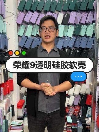 这款久用不发黄的荣耀9透明壳太值得入手了! 高清高透环保硅胶软壳,久用不发黄、还没有任何气味,全包边内防摔设计,镂空按键,裸机手感。简约大气,是真的很好用。#荣耀9 #荣耀9手机壳 #华为荣耀9 #华为荣耀9手机壳 #华为honor9