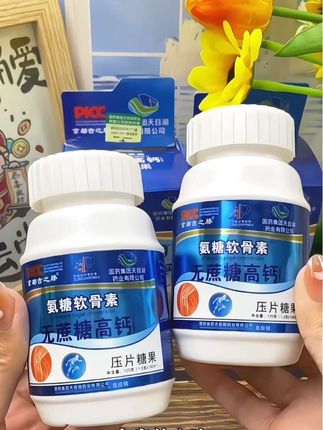 软骨素高钙片#软骨素推荐#好产品一起分享 #必备好物 #好东西一起分享 #好货推荐