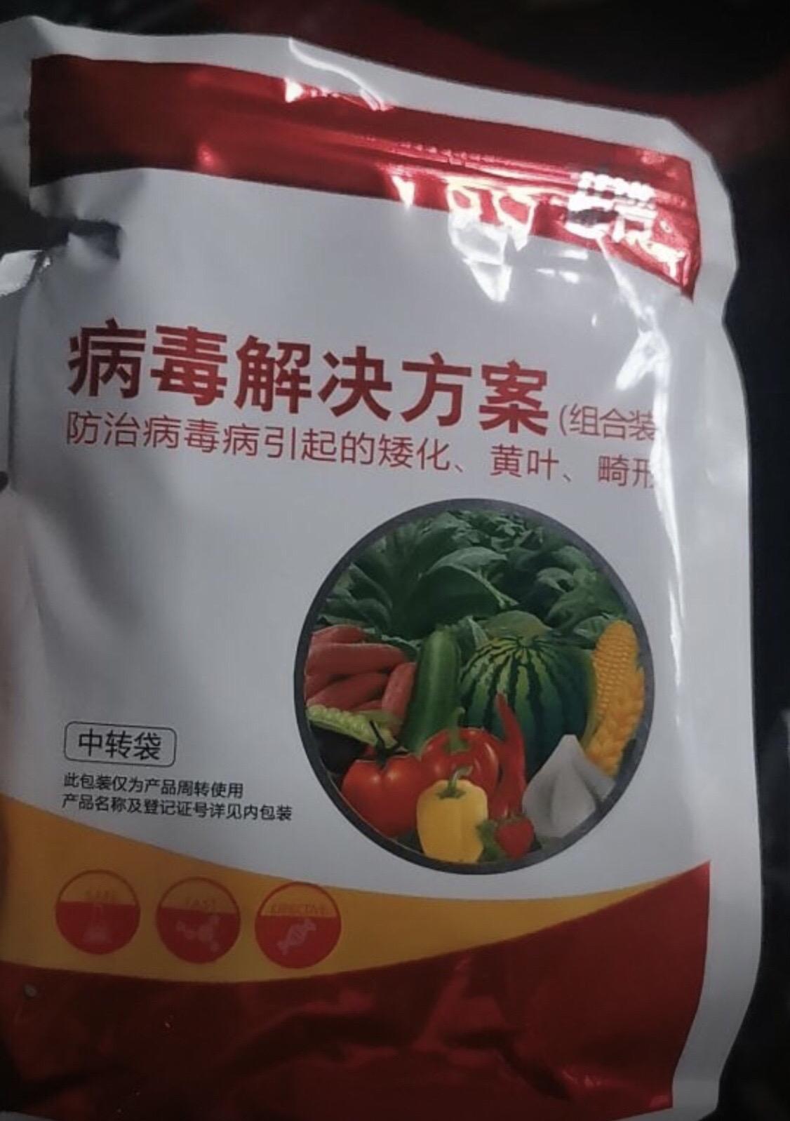万稼笑病毒病套餐病毒病专用辣椒病毒病西瓜西红柿病毒病叶面肥