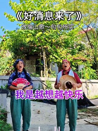 7080后的姐妹们快点加油生小孩,国家有奖励生娃#好消息来了