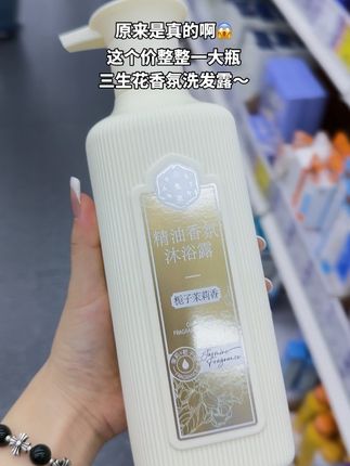 家人们,百雀羚商家大羊毛来了!这才啥价格啊,还是几十年的大品牌,头皮容易出油的一定要试试这个洗发水,趁着搞活动赶紧薅啊!#三生花 #洗发水推荐 #控油 #百雀羚 #强烈推荐