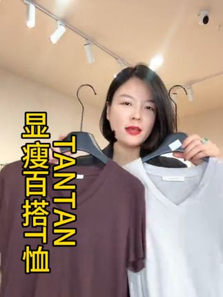 视频同款#穿搭 #谁穿谁好看 #显瘦穿搭 #高级感穿搭