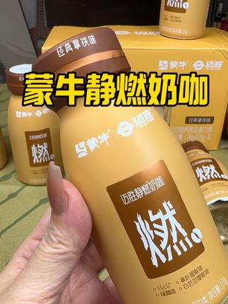 愿意吃苦就会有吃不完的苦!谁爱吃谁吃吧!#邪修还是对咖啡下手了  #仙女都在喝什么 #咖啡 #蒙牛 #黑咖啡