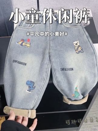 儿童加绒加厚牛仔裤2025秋冬新款男女童韩版休闲裤宝宝一体绒长裤#宝宝裤子 #宝宝休闲裤 #小童穿搭 #童裤 #宝妈推荐