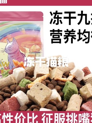 尊贵猫升级5斤10斤20斤猫粮幼猫成猫通用增肥发腮全价冻干猫粮#美食 #脑洞大开 #电商 #马的头像 #宠物狗狗视频