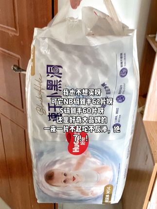 过来人经验告诉你,NB码的纸尿裤不用买,各大品牌的羊毛薅一薅就完全够用了,还能试试宝宝更适合哪一款 #便宜好用纸尿裤推荐萌娃必备屁粮#性价比高的尿不湿 #待产包必备#孕期囤货 #超便宜超划算