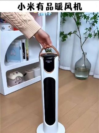 小米有品小太阳取暖器家用落地式节能省电速热烤火器电暖器暖风机#家里有了它,再也不会被冻着了#落地式暖风机#电暖气#暖风机#小米有品暖风机@DOU+上热门