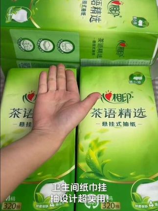 #日用百货好物分享 #好物推荐 #生活用纸 姐妹们,心相印竟然出悬挂抽纸了!用一张抽一张,真的太方便了!每包都嘎嘎瓷实,还是原生木浆优等品,纸张加大加厚,韧性十足,随便揉搓也不掉絮,湿水也不易破。可悬挂的设计,放哪里都可以,抽取丝滑又方便,现在这个价,怎么用都不心疼,赶紧冲!