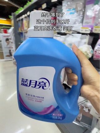 #蓝月亮#洗衣液#洗护好物#我可真会买 #强烈推荐