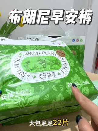 原来安睡裤是这样脱的#布朗尼安睡裤#布朗尼#安睡裤#强烈推荐 #好物推荐🔥