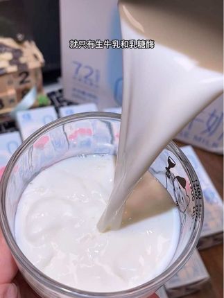 #认养0乳糖牛奶 配料表只有生牛乳和乳糖酶,乳糖不耐受的宝宝也能喝!#纯牛奶 #牛奶 #宝宝爱喝