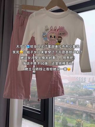 洋气又甜美的女童T恤休闲裤套装来啦!一整套上身妥妥穿搭小博主 既视感!#生女儿就是用来打扮的 #甜美穿搭 #秋季穿搭 #妤儿童装 #高品质童装