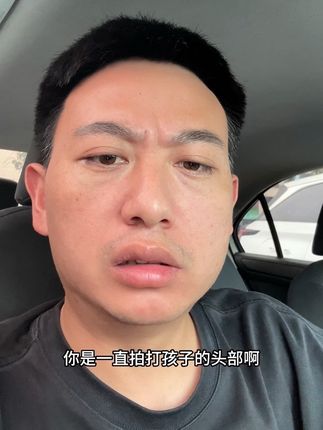 这个人面兽心的女人怎么去学校当老师的?@抖音小助手 #上热搜 #正能量
