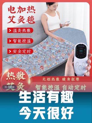 家用电加热艾灸毯艾绒毯艾绒床垫纯艾草热敷垫艾灸内胆养生馆热敷#家用电热毯#加热艾草毯#艾草电热毯 #好物推荐#好物分享@DOU+小助手