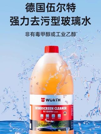 想用玻璃水抑制油膜生成,来自德国的伍尔特是个非常靠谱的选择#玻璃水 #油膜 #除油膜 #伍尔特