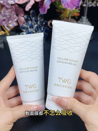 脸蛋要定期打扫,护肤品才能更好的吸收,这款#去角质  凝露,真的可以去试试#清洁毛孔 #温和清洁 #护肤