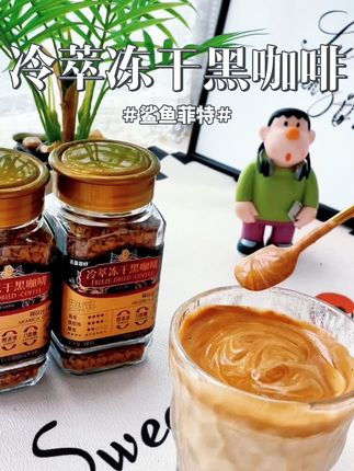 鲨鱼菲特冷萃冻干黑咖啡,买两罐送电动打泡器。轻松实现咖啡自由!#自制咖啡 #400次咖啡 #冻干咖啡 #妈呀太香了 #咖啡推荐