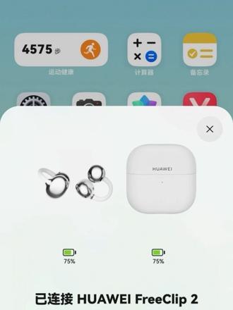 小而美的耳畔时尚华为FreeClip2 #华为freeclip2耳机 #华为 #耳夹式耳机 #c位小星球