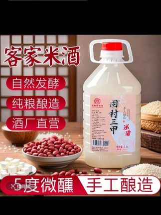 江西糯米酒醪糟汁固村三甲微醺正宗非遗工艺大缸鲜榨酒酿江西米酒
