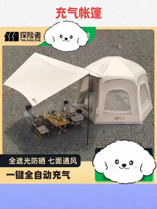 #户外露营 探险者自动充气帐篷户外野营过夜冬季露营装备全套防暴雨保暖球形#充气帐篷 #户外用品 #露营帐篷 #实用好物