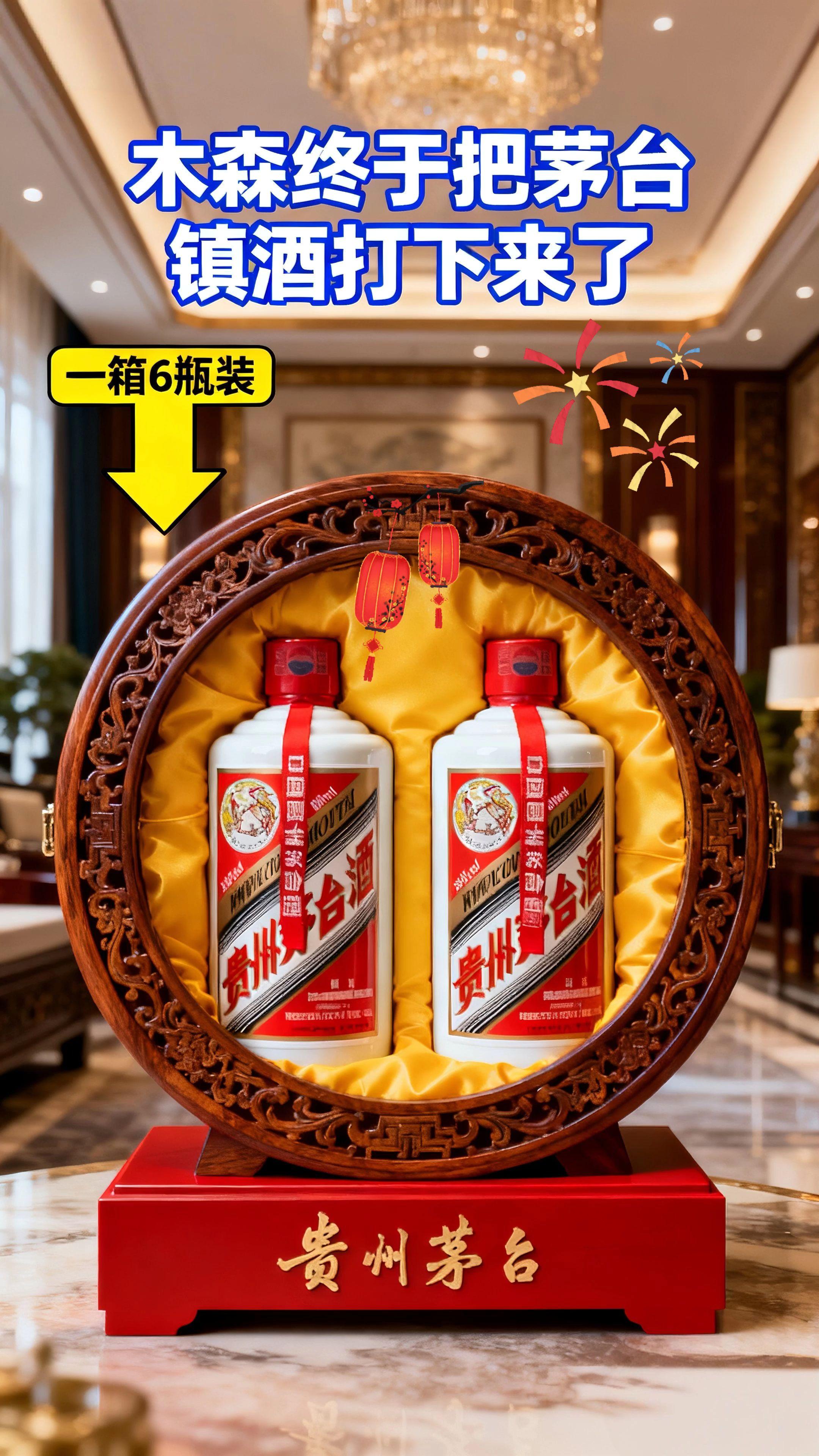 贵州茅台镇酒,这次终于拿下了!🥂✨。严选颗粒饱满的高粱与小麦,取赤水河之澄澈活水,恪守千年酱酒古法工艺:端午人工踩曲,凝聚天地灵气;重阳投料发酵,顺应时节韵律。历经九次蒸煮提炼、八次循环发酵、七次取酒精粹,再经岁月陈酿与匠心勾调,方成佳酿。 杯中酒液澄澈透亮,微黄如琥珀般温润动人。初闻时,酱香浓郁突出,交织着焦香的醇厚与糊香的雅致,层次丰富且优雅协调;轻抿一口,口感醇厚丰满却不失绵柔细腻,舌尖能清晰捕捉到酸、甜、苦、咸、鲜的微妙平衡,咽下后余味悠长,即便空杯静置,酱香依旧持久不散,尽显酱酒本色。 #强烈推荐 #贵州茅台 #酱香白酒典范 #酒中珍品 @抖加🔥上热门🔥dou+🔥热点宝 -