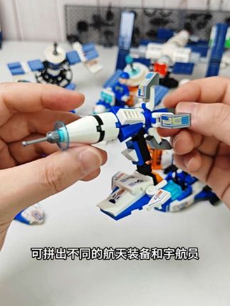 放假在家给孩子安排这样一套航天积木玩具吧,能玩一整天的!,#积木 #益智玩具 #让孩子远离手机 #动手动脑