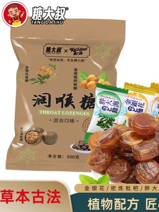 夏季气候干燥,喉咙总是干干的,可以试试这个润喉糖!冰冰凉凉!吃在嘴里真的很舒服!平时也可以用来泡水喝真的狠方便! 现在到手整整一大包真的划算~#润喉糖 清凉润喉糖#休闲零食@抖音小助手 @DOU+上热门 @DOU+小助手 @巨量千川