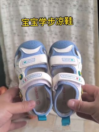 如果你还没有给宝宝买到一款合适的机能学步凉鞋,那你就选小黄鸭家这款,也是我买的最心仪的一款,我家宝宝已经穿了一个多月了#宝宝机能凉鞋#宝宝凉鞋 #夏季新款#小黄鸭宝宝鞋 #小童凉鞋 #夏季新款