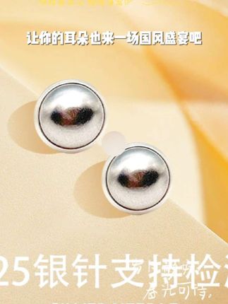 新中式非遗宋锦diy耳环底胚圆形底托材料S925银针耳钉包布耳饰#人力资源报白小程序 #情感测试小程序 #快来冲浪吧小程序 #好玩的小程序抖音