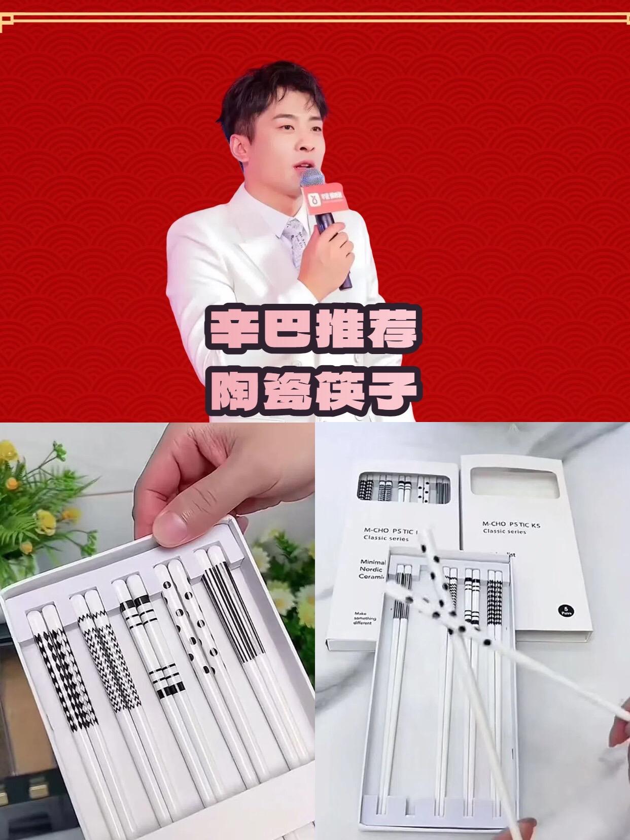 辛巴推荐陶瓷筷子家用防滑防霉不发霉耐高温易清洗防潮不变形餐具中式#防滑筷子 #陶瓷筷子 #耐高温筷子 #筷子 #辛巴