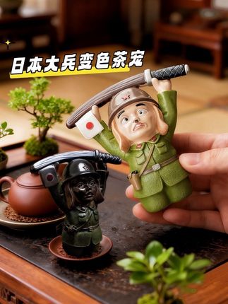 日本大兵变色茶宠#创意摆件 #与众不同 #变色茶宠#看过来 #新奇特创意