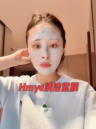 皮肤有有黑头粉刺的 清洁泥膜一定要用起来#亲测分享