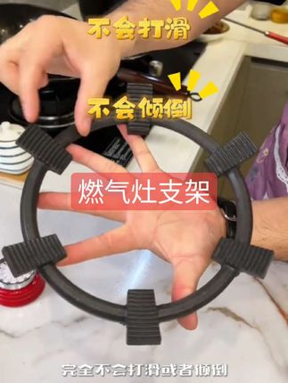 厨房好物推荐,燃气灶支架#结实耐用#卡上去稳当很牢固#防滑燃气灶支架