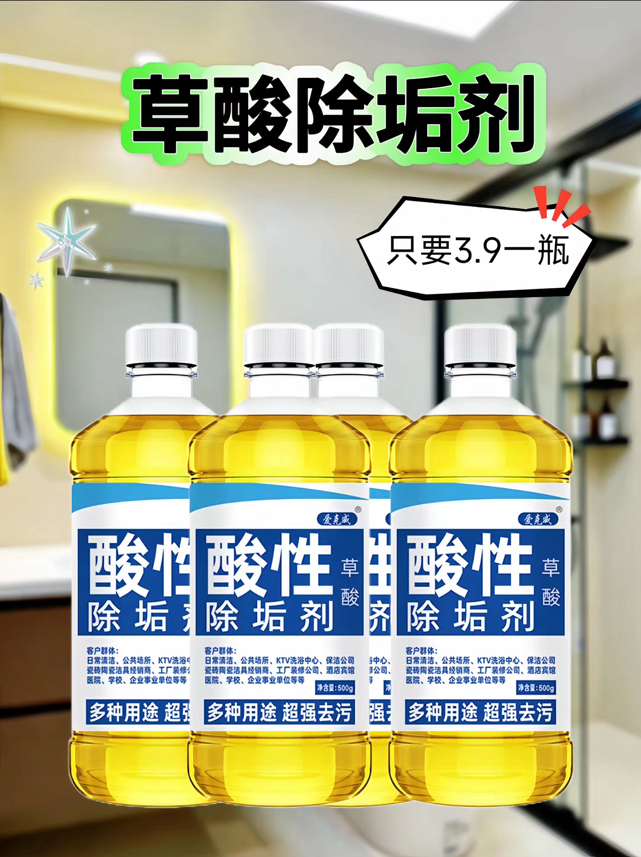 家里马桶藏着顽固污渍?这款强效洁厕液一定要备上!它含高效去垢成分,能轻松瓦解积年尿碱,连瓷砖上的水泥锈迹也能彻底清除。 更难得的是它配方温和,不仅不会损伤陶瓷釉面,还带着清新香气,完全没有刺鼻异味。不管是日常清洁还是深度焕新,用它都能搞定,让卫生间时刻保持洁净清爽,赶紧试试吧!#好物推荐🔥 #清洁神器 #污渍轻松去除 #卫生间好物 #草酸